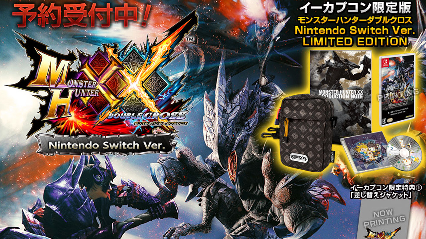Monster Hunter XX Switch ver. Limited Edition and accessories