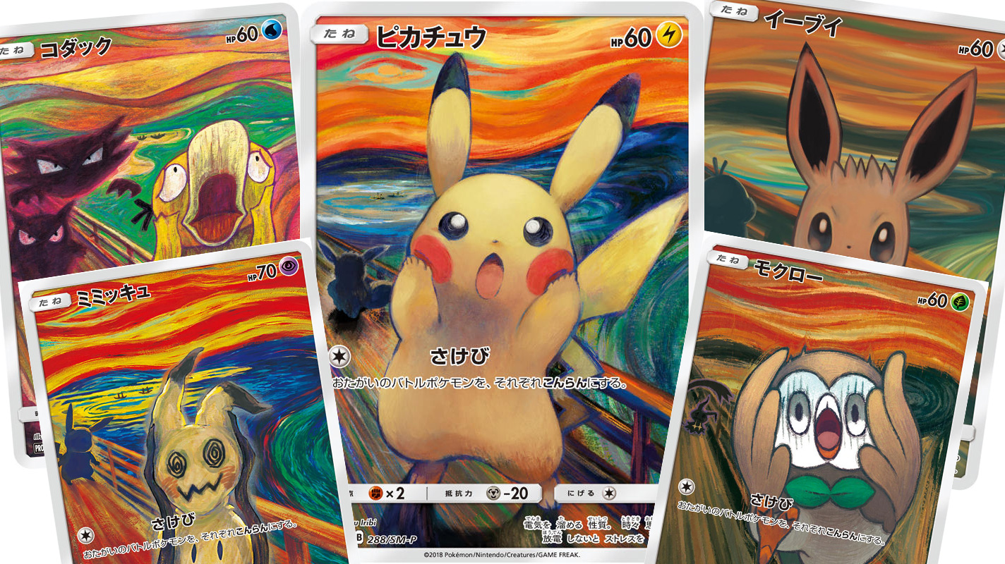 scream pokemon cards Tail ex variation to centering Ghost Face Pokemon Card -